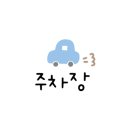 아라길(작은영화관 옆) 네이버블로그