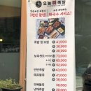 오늘예족발 이미지