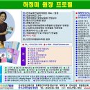 잉꼬부부 의사소통 특강 (송도노인복지관) - 허정미 강사 이미지