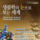 서대문자연사박물관 이미지