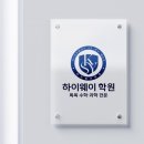 채움과학교습소