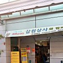 상원상사 이미지