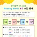 Reading Hero 이미지