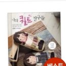 지원퀼트공방 이미지