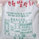 이천쌀상회 이미지