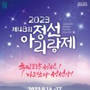 정선 공설운동장 이미지