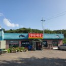 진국매운탕 이미지