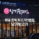 낭기뒷고기 | 양산 중부동 미나리 돼지고기 재재방문 맛집 낭기뒷고기 솔직 추천 후기
