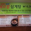 가리산삼계탕 이미지