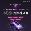 미래기술아카데미
