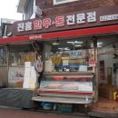진흥정육점 네이버블로그