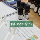 아로마 조향사 | [교육 후기]ICFA 색채심리조향사 1급 수업 이야기/ 일랑일랑 아로마에센셜오일, 패출리,카다멈 에센셜오일