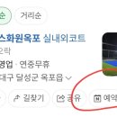 옥포테니스장 이미지