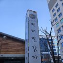 별해별 감자탕 이미지