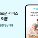 생활돌봄 이미지