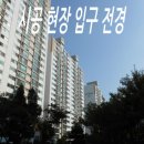 구로-고척-구로-816 | 비데설치가능>추천,판매,시공,교체,설치-부천시원미구중동 포도마을아파트 측면버튼형양변기교체설치후기