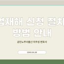 노무사출신변호사 산업재해 업무상사고 업무상질병 직접 상담 구미산재변호사 이미지