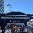 두툼회