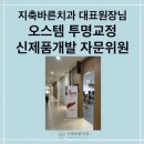 칼국수집 정이품가 지축본점