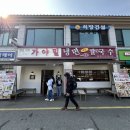 꿀진냉면.밀면 | 🏔 북한산 맛집: 가야밀냉면 해물칼국수 본점 후기 (물밀면+비빔밀면 꿀조합!)