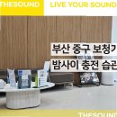 중구건강생활지원센터 | 부산보청기 착용 후 생활 변화 솔직 기록