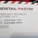 마스터광택 이미지