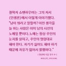 [책속문장] 열정에 기름붓기