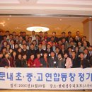 둔내초등학교 이미지