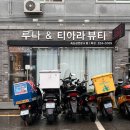 경기도 수원시 팔달구 효원로193번길 11 (인계동) 이미지