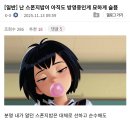 요즘 스폰지밥 보면서 느끼는 이질감 이미지