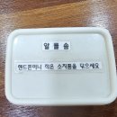 도랑추어탕 | 🌿 7년째 단골인 추어탕맛집💚 화명동 도랑추어탕｜아이들과 외식하기 좋은 몸보신 맛집