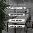프라임재활실버케어 이미지
