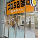 왕산로2R-14 | 구미간판제작 혁신적인 디자인과 신속한 시공으로 대만족입니다