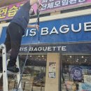파리바게뜨오산 - 오산시 성호대로 89 | 파리바게뜨오산