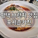 필드키친(평택점) 이미지