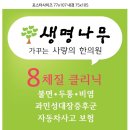 생명나무한의원 이미지