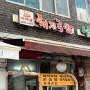 어메불