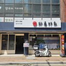 메가호텔 부산동래구청점 | 부산 동래 수안동 호텔 셰프 출신의 돈카츠 돈가스 맛집 내돈내산 솔직 후기