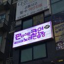 소원 노래연습장 이미지