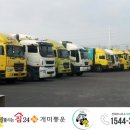 개미통운
