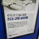 부천속내과의원 이미지