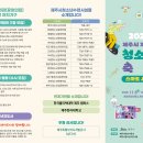 제주시 지꺼진 청소년 축제_스마트 Jobs 안내 이미지