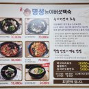 명성능이버섯백숙 이미지