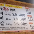 찬미숯불갈비