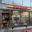 가마치통닭 서울서강대점 이미지