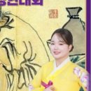 제33회 전국국악경연대회 개최 이미지