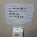 맨홀뚜껑 고철 절도 판매/☆사진추가☆ 도서관에서 정수기 종이컵, 대형 롤 휴지,액체비누 훔쳐감/ 제설함에 장비들 제설 삽 도둑질 뉴스 이미지