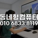 야음동컴퓨터수리 | 남구 디자인 스튜디오 스케치업(SketchUp) 설치부터 렌더링 최적화까지 비대면 전문가 솔루션