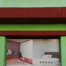속리산송림팬션