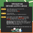 2026 제1회 횡성한우배 KTR 테린이 대회(남자복식) 이미지